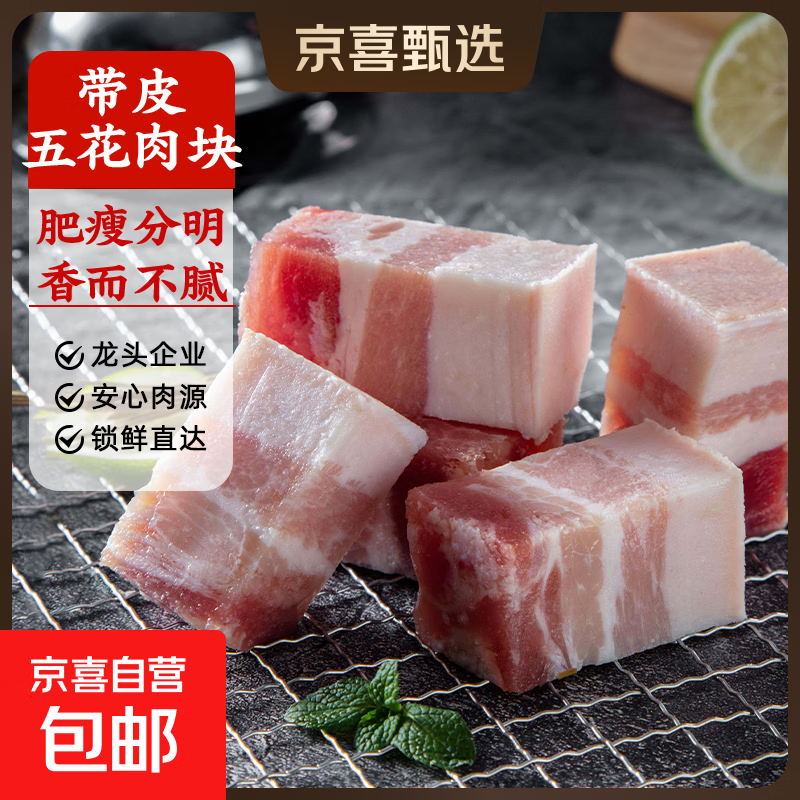 黑猪肉猪五花肋排猪蹄猪软骨排骨红烧清炖特色黑猪肉 土猪带皮五花肉块4斤净重