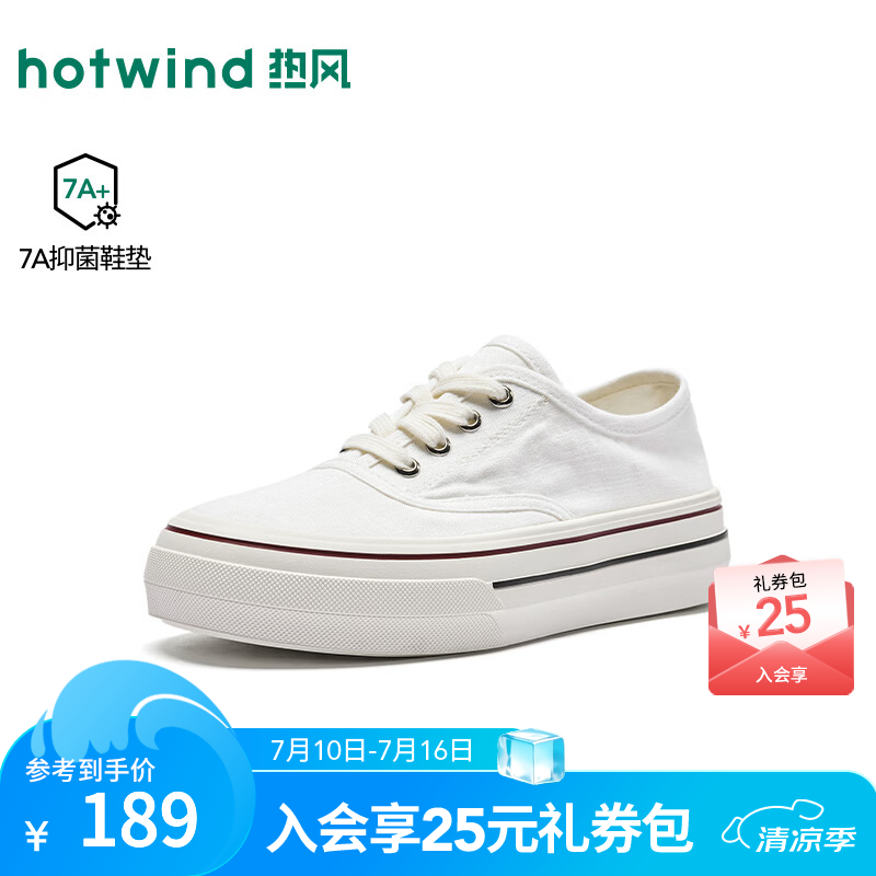 热风（Hotwind）厚底帆布鞋女2026年秋季新款小个子增高休闲鞋百搭小白鞋女鞋 04白色 38