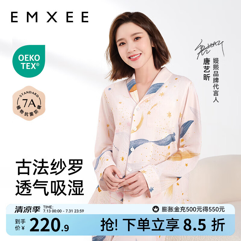 嫚熙（EMXEE）月子服孕妇睡衣产后家居服哺乳衣春秋季纱罗喂奶夏天 星河物语-两件套【无哺乳口】 M【Noble高端系列】