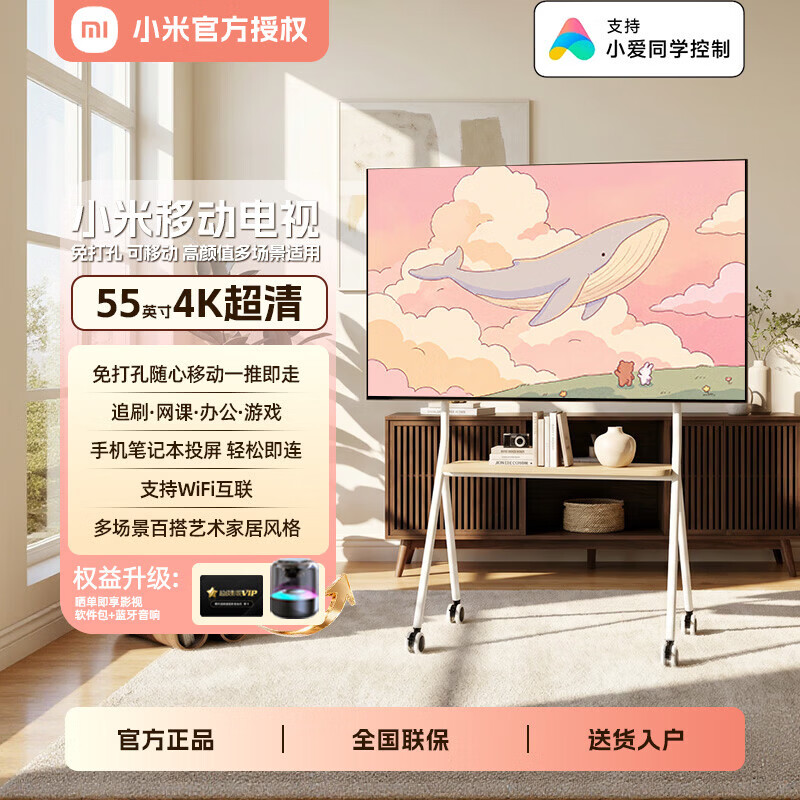 小米（MI）REDMI移动平板液晶电视机客厅WIFI卧室32/43/50/55/65/75英寸随心可移动智能高清落地会议投屏 55英寸 电视+落地支架+包安装 REDMI A系列