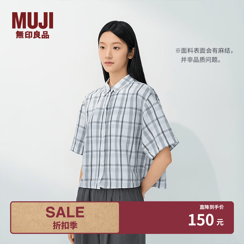 MUJI无印良品汉麻棉短袖 150元，MUJI无印良品汉麻水洗宽版裤 180元 - 86线报