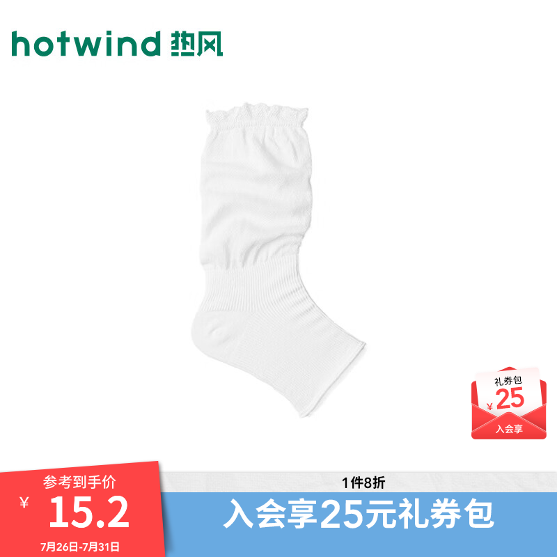 热风（Hotwind）商场同款2026年夏季新款女士薄款花边堆堆袜套木耳边时尚韩系套脚 04白色 1双 均码