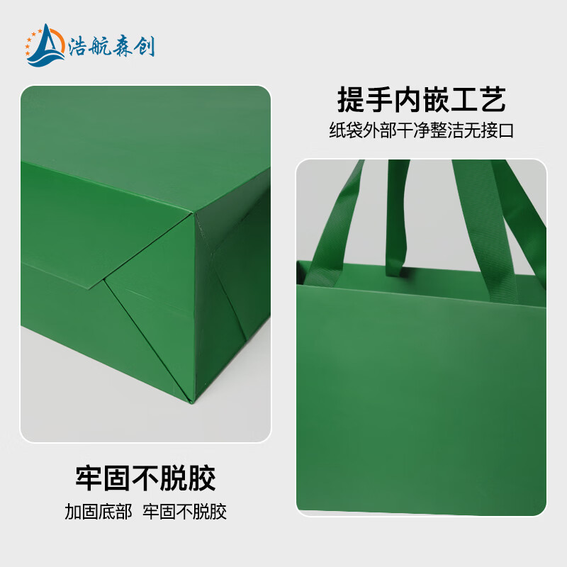 浩航森创红色礼品袋服装化妆品购物加厚手提袋横款特大号 森林绿色大号 43*14*32cm 5个
