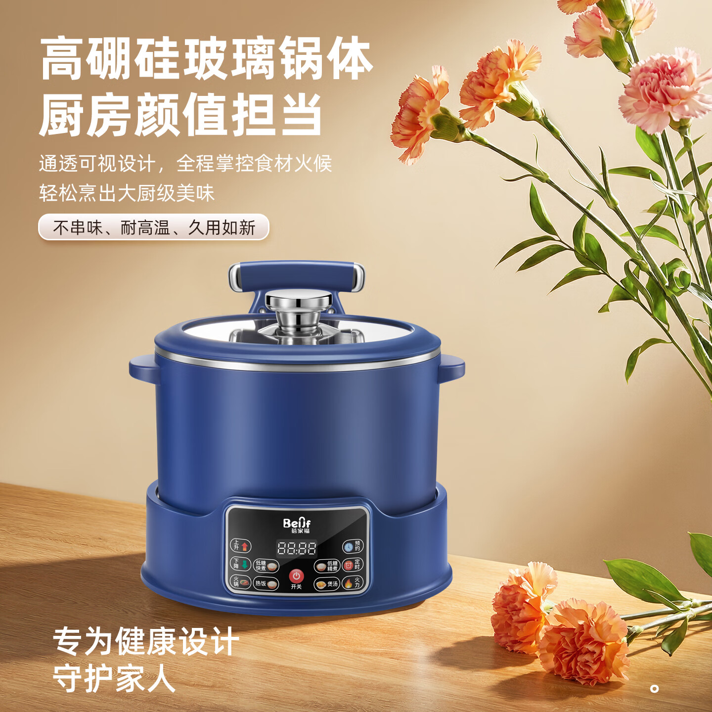 蓓家福智能米汤分离低糖电饭煲全自动升降式沥米饭沥米汤蒸煮饭锅 3L蓝色【不锈钢款】1-3人 定时预约 3L
