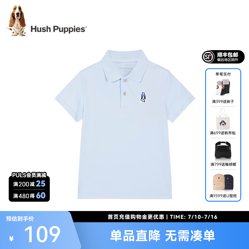 暇步士（Hush Puppies）童装儿童男大童夏季新款透气舒适时尚休闲风儿童POLO短袖 冰晶蓝 150