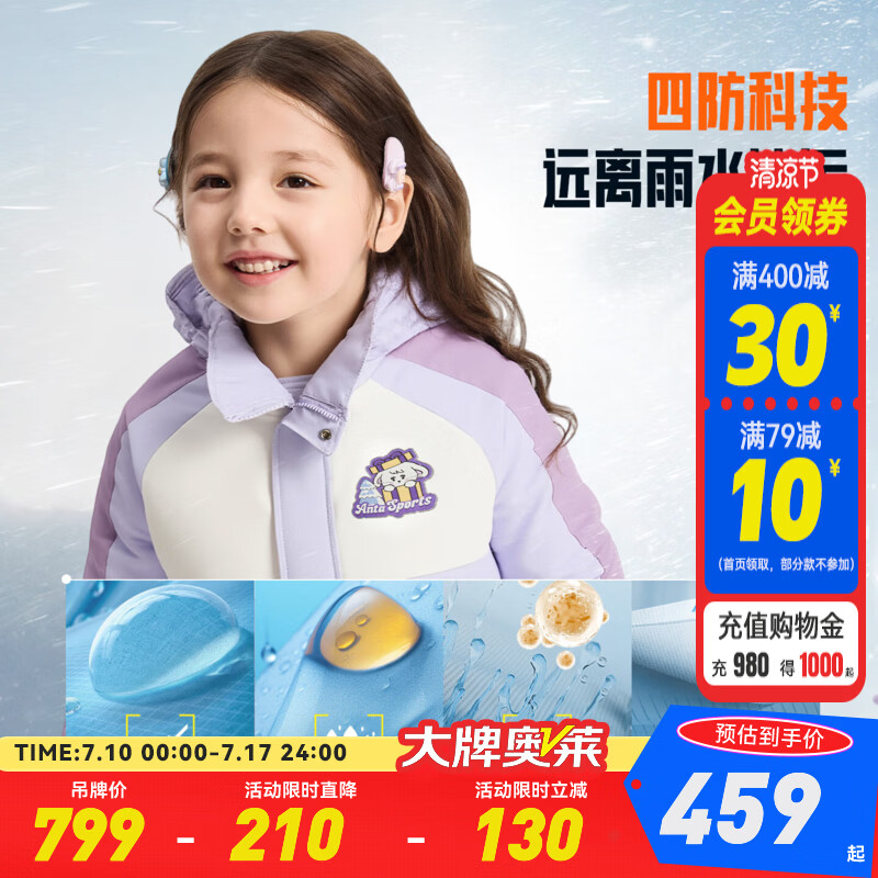 安踏儿童羽绒服女小童装2025年冬季新款抗寒保暖加厚冰甲羽绒外套上衣 【门店同款冰甲】和风紫-1 120 cm