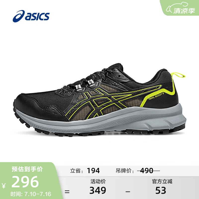 亚瑟士ASICS男鞋越野跑步鞋舒适运动鞋耐磨抓地跑鞋 TRAIL SCOUT 3 黑色 39