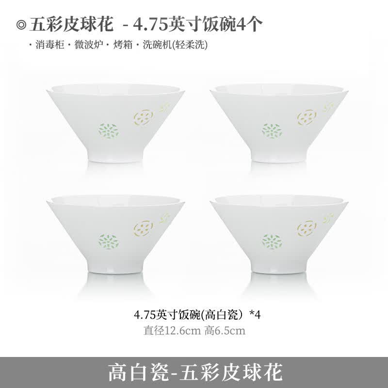 景德镇玲珑瓷五彩碗餐具高温釉下彩家用高颜值饭碗碟盘子面碗小碗 五彩玲珑碗4.75英寸【4个】釉下彩