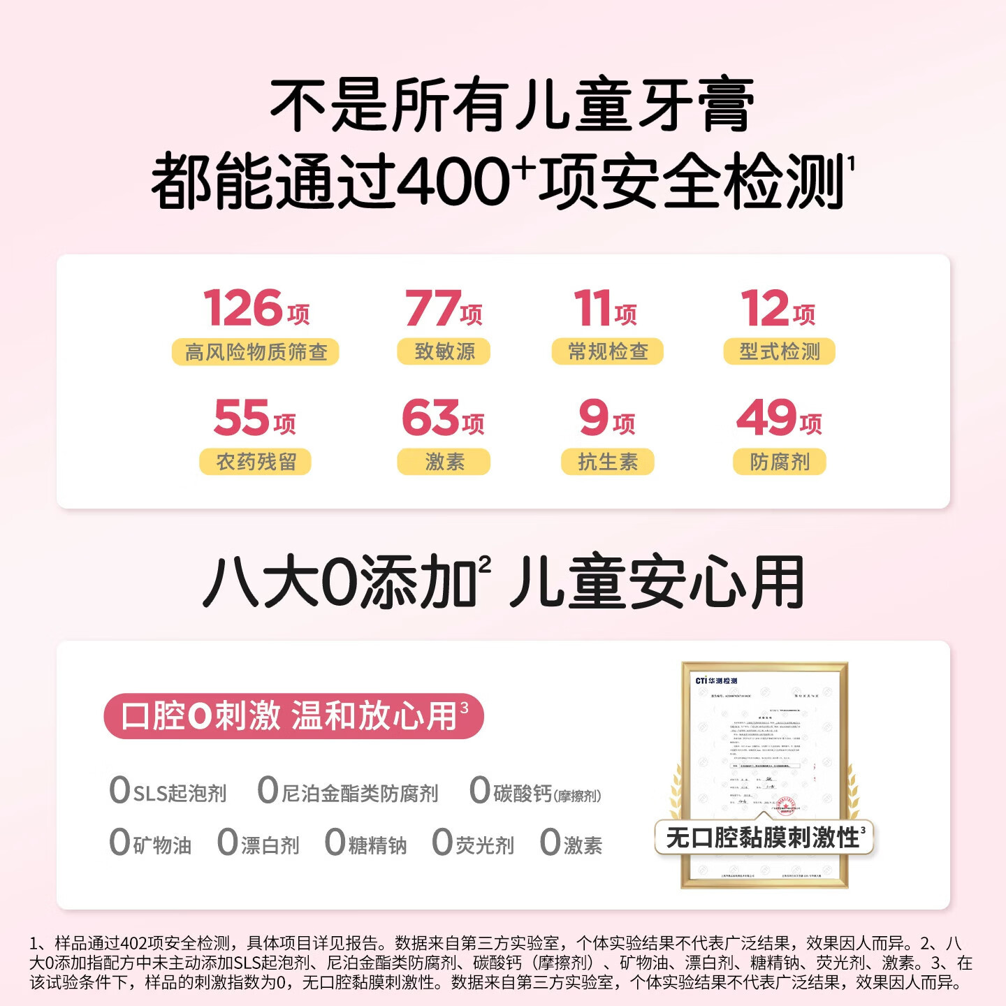 波普专研bop儿童星星牙膏宝宝小孩溶菌酶抗糖抗酸含奥拉氟三氟防蛀3-12岁 葡萄75g+恐龙牙刷1支 3-12岁+三氟防蛀+溶菌酶+带星星