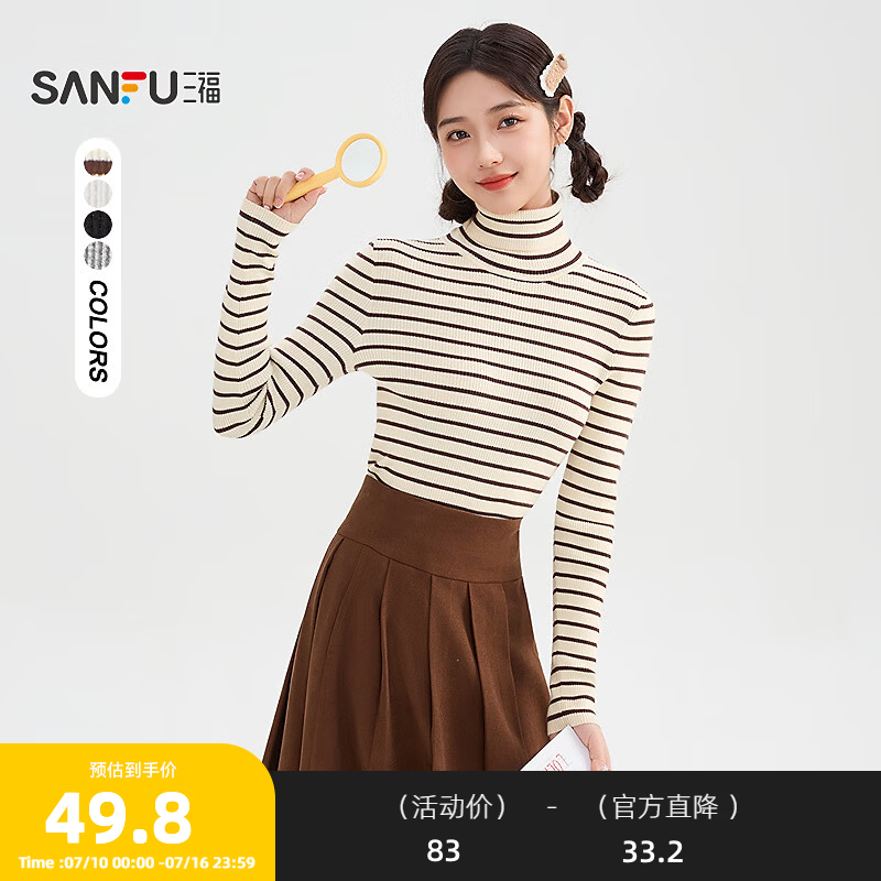 三福（SANFU）打底毛衫2025冬季高翻领修身休闲保暖内搭上衣女装505398 杏咖条 S