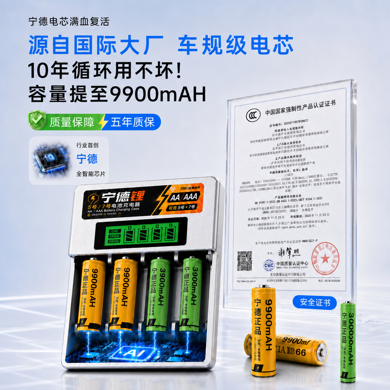 宁德正品充电电池5号9800mA大容量KTV话筒玩具遥控器7号耐用代替1.5V 5号4节【宁德电芯】