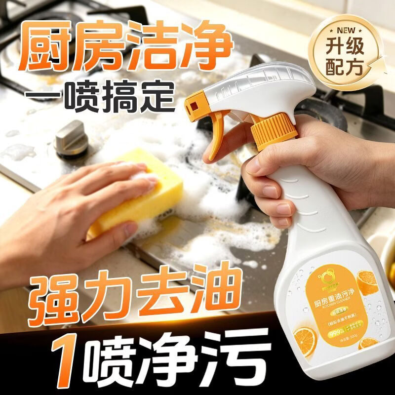 迈洁斯油污净厨房去重油污抽油烟机灶台家用清洗剂泡沫型瓷砖去污 【一瓶体验装】厨房重油污净500g