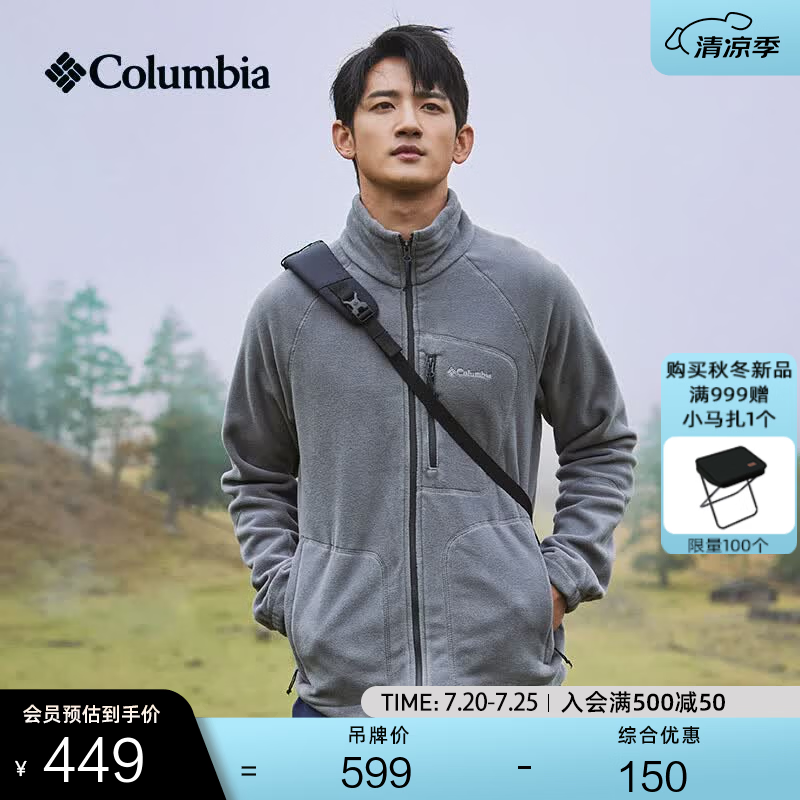 Columbia哥伦比亚户外男子舒适运动保暖柔软抓绒衣休闲外套AE3039 023 城市灰 L(180/100A)