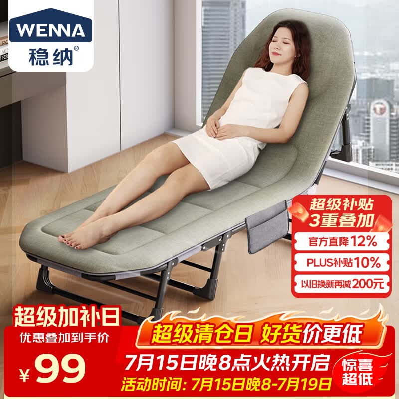 稳纳折叠床午休折叠床单人床躺椅行军床办公室午睡床八脚护腰1.9m长