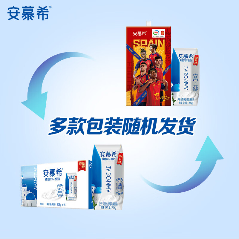 伊利【新鲜日期】安慕希希腊风味酸奶原味205g*16盒 年货送礼 新年装