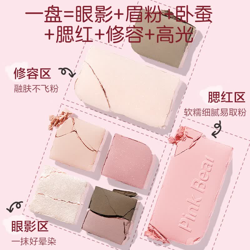 Pink Bear七色眼影综合盘修容腮红提亮珠光哑光大地色眼影盘新手 05 温暖羊绒毯