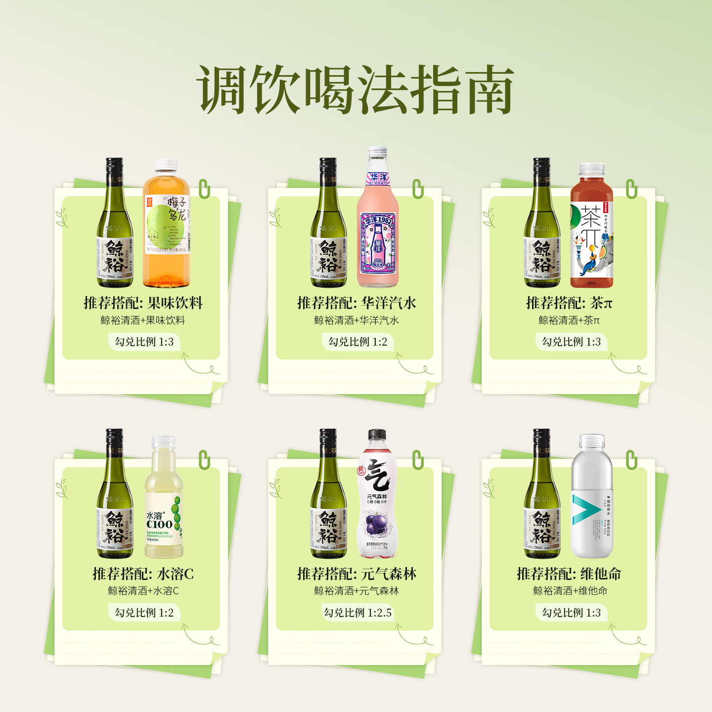 鲸裕 WHALE RICH鲸裕清酒国产720ML鲸裕清酒纯粮食酿造口粮清爽15度宴请微醺露营 720ml*1瓶