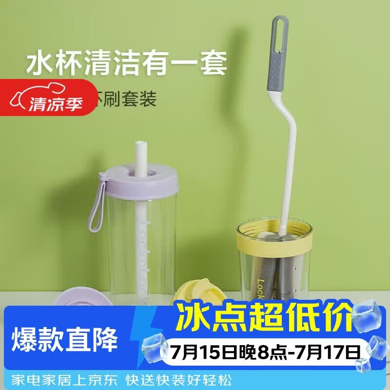 乐扣乐扣（LOCK&amp;LOCK）杯刷套组长柄海绵无死角清洁家用神奇（杯刷+吸管刷）