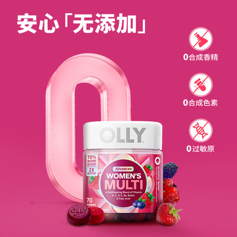 OLLY复合维生素软糖多维维生素B族维C维E维生素D3营养熬夜营养免疫力 【赵露思同款】女士维生素加强版 70粒*2瓶