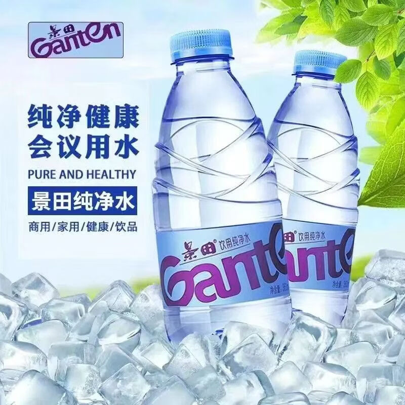 景田百岁山（GANTEN）纯净水360ml*12/24瓶整箱饮用水小瓶装装会议商务车载饮用水 景田360ml*24瓶 【官方正品】清仓批