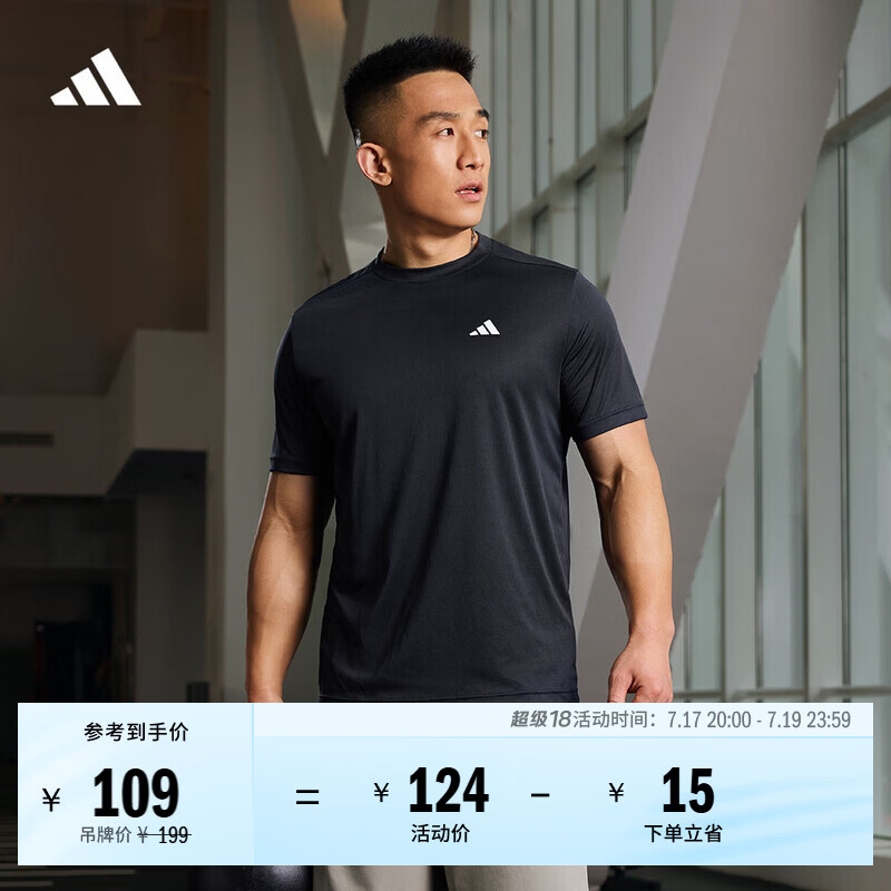 adidas速干简约休闲舒适圆领短袖T恤男装夏季阿迪达斯官方轻运动 传奇墨水蓝/白色   L  