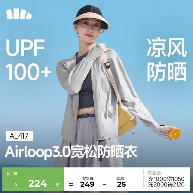 蕉下（beneunder）防晒衣女宽松百搭凉感透气防紫外线高端冰丝户外出行 AL417