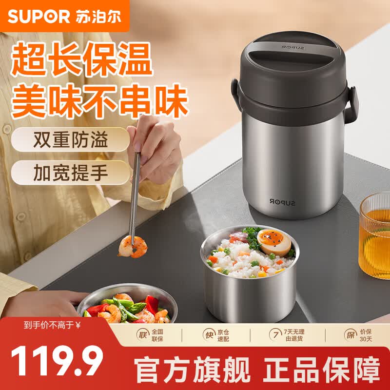 苏泊尔（SUPOR）保温饭盒不锈钢长效保温桶大容量便携提手上班族学生多层带饭提锅 深巧棕 三层 2L