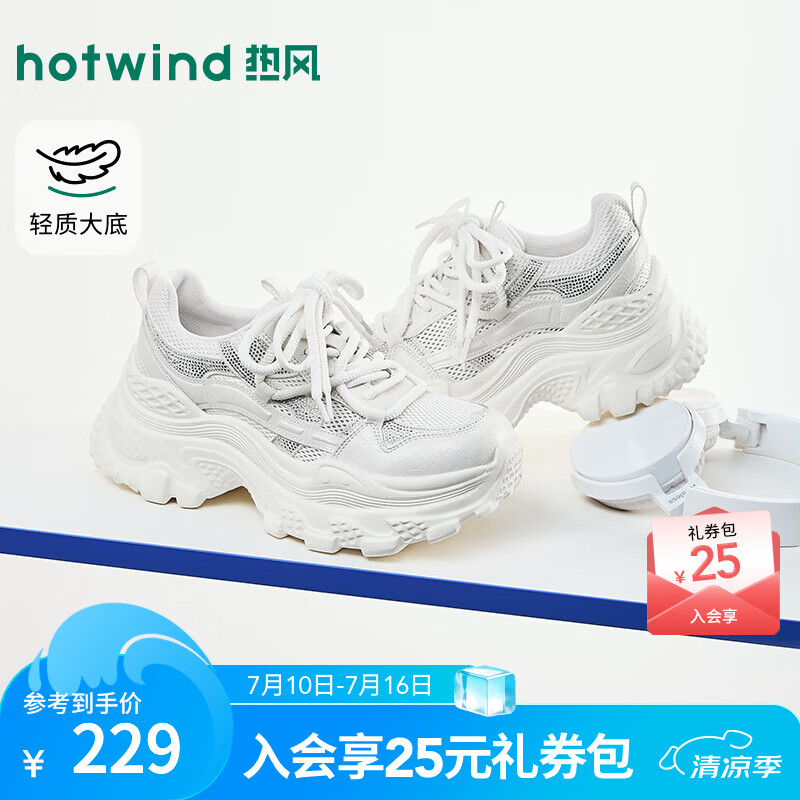 热风（Hotwind）商场同款厚底增高老爹鞋2026年秋季新款休闲网面运动鞋H42W26302 03米色 36