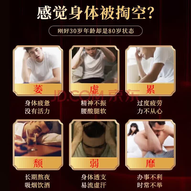 特纳草精华丸【官方正品】修复海绵体增大增粗软膏夫妻房事延时 体验装