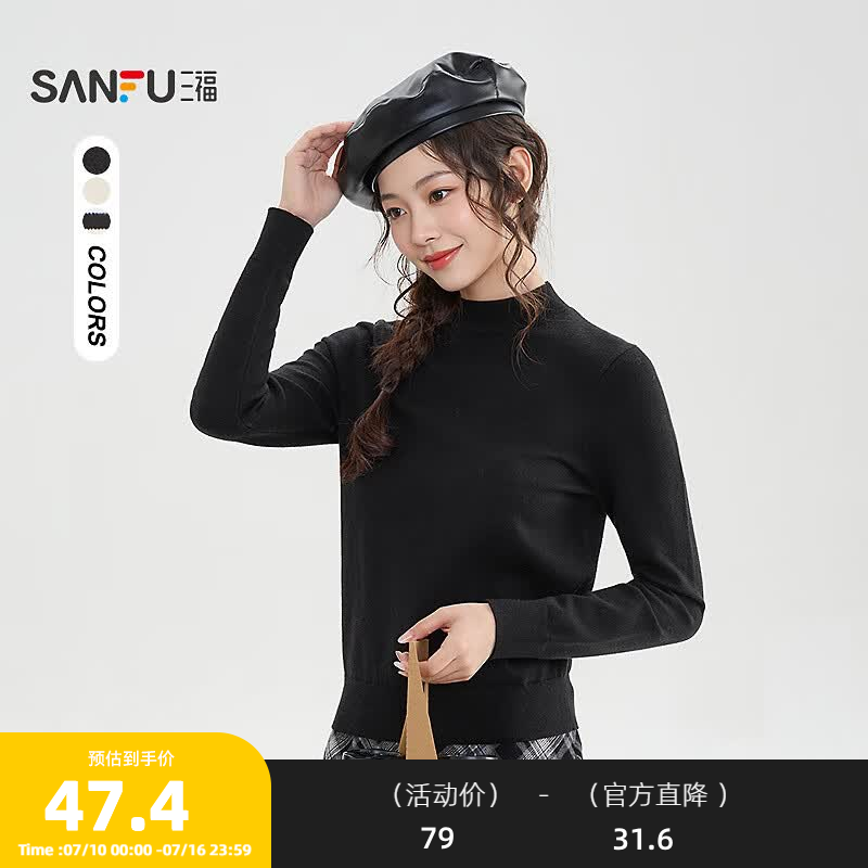 三福（SANFU）中领毛衫2025冬季加厚保暖打底毛针织衫上衣女装514459 黑色 S