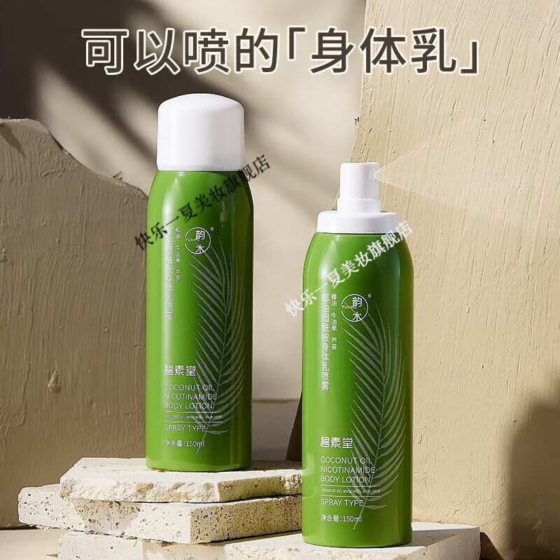 身体乳学生自营（身体乳学生自营可以买吗）