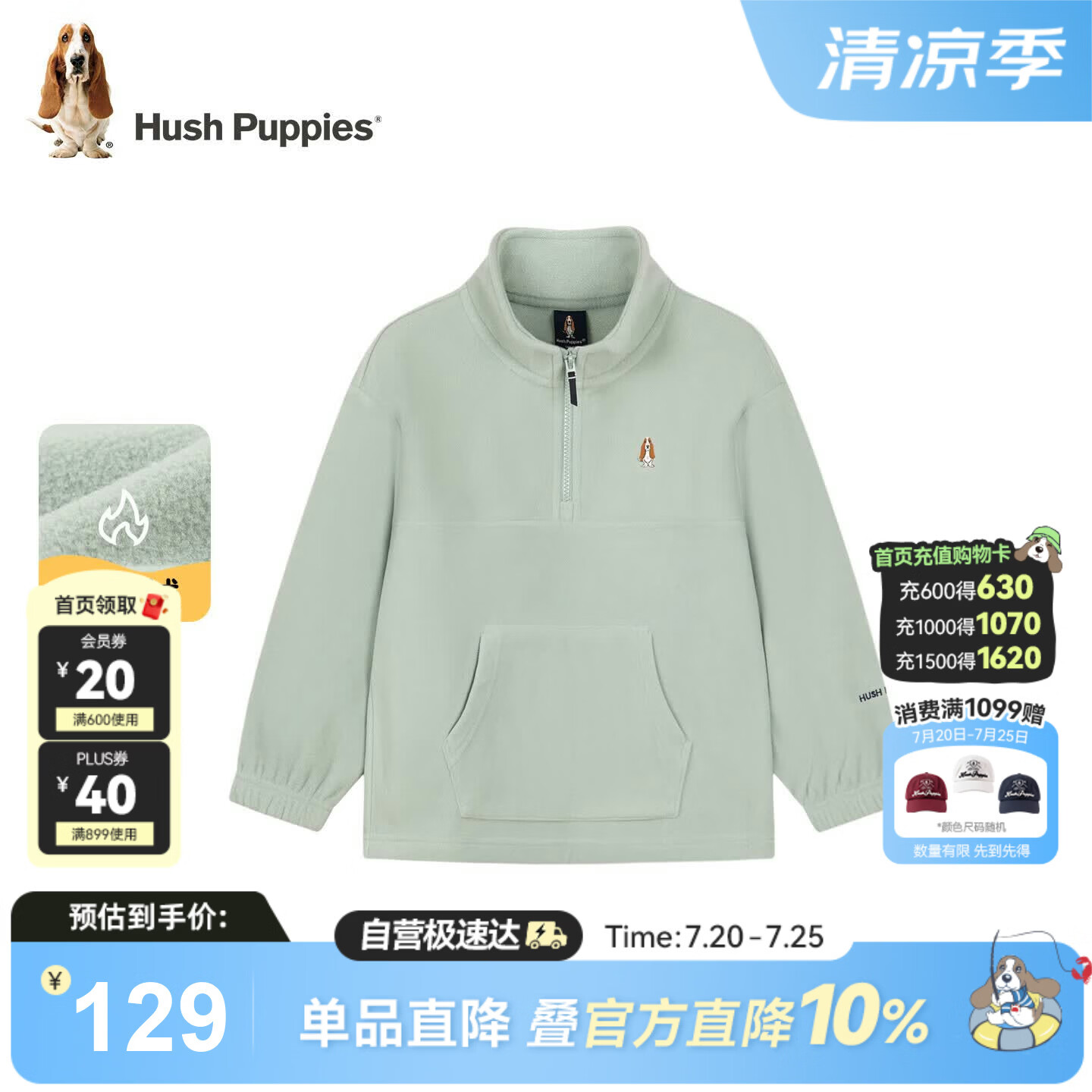暇步士（Hush Puppies）童装儿童摇粒绒卫衣男童加绒女童保暖立领上衣 雅川青   160   