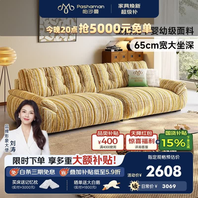 帕沙曼云朵沙发布艺客厅小户型现代简约雪尼尔太空云沙发可拆洗2900ZF-1 2.46米多人位【全拆洗设计】 【旗舰版】雪尼尔JC8001 羽绒+硅胶绵+紫罗兰+竹炭海绵