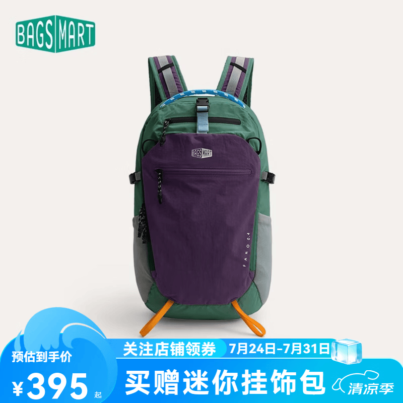 BAGSMART双肩包轻氧客背包男女户外旅行轻量化徒步通勤运动轻便书包登山包 苔痕绿-20L