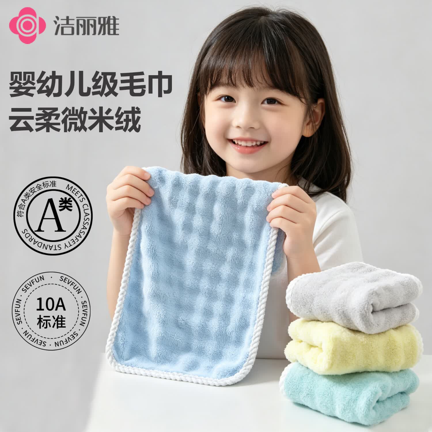 洁丽雅(Grace)10A抗菌A类儿童洗脸毛巾100%纯棉毛巾舒适柔软卡通面巾四条装 A类纯棉童巾粉+黄+浅蓝+绿