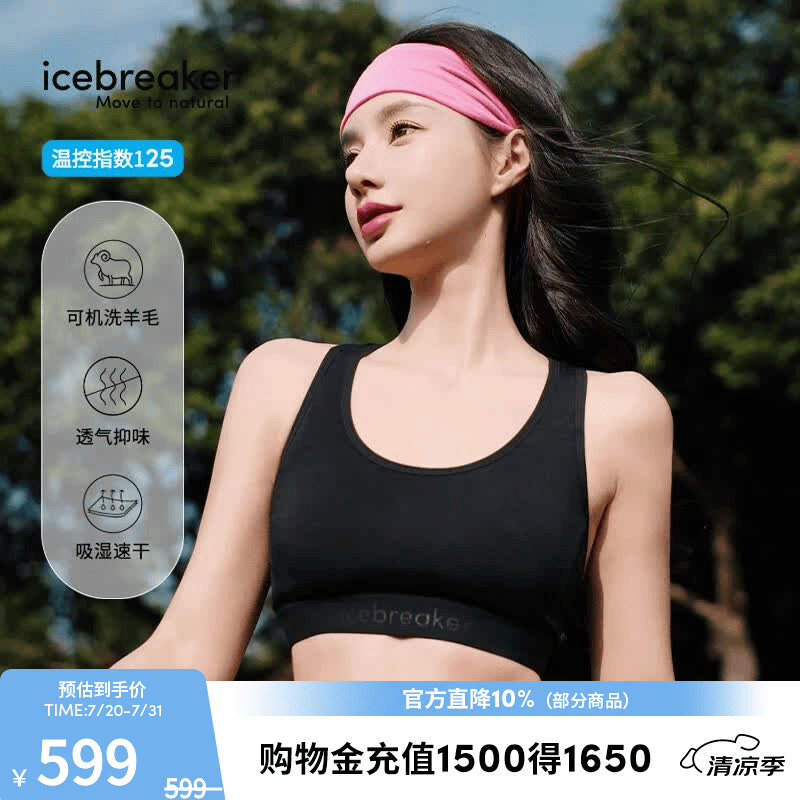 icebreaker新品美利奴羊毛女125 ZoneKnit可机洗户外运动瑜伽短款文胸背心 纯黑-0A575S001 L