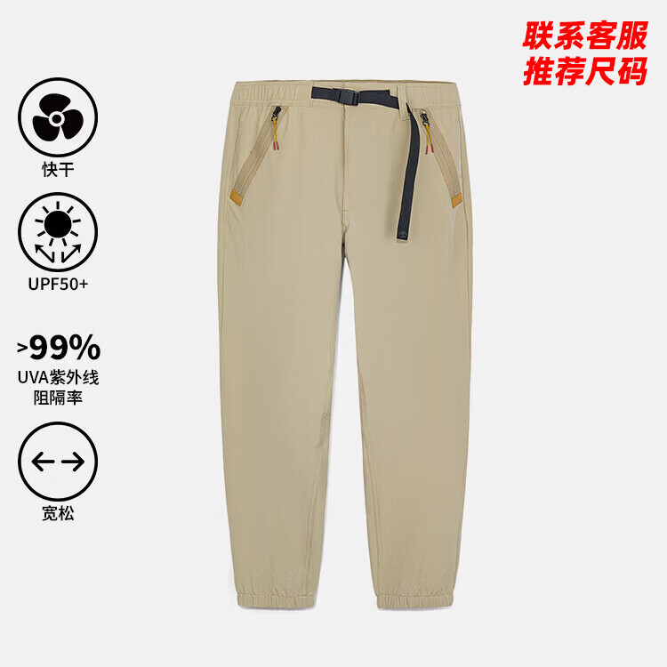 添柏岚（Timberland）男裤长裤春夏快干UPF50防晒宽松户外运动休闲男束脚工装裤子 甘草黄/宽松版型拍前联系客服推荐尺码/A673QDH4 33 175
