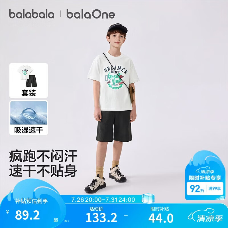 巴拉巴拉童装男童短袖套装儿童中大童两件套2026新款夏装速干舒适t恤裤子