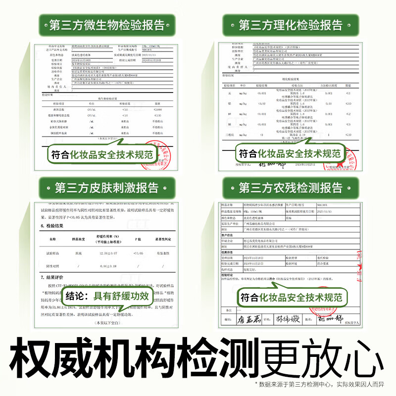 植物妈妈青少年洗面奶青春期儿童女孩初高中学生控油祛痘官方正品 【云感净润】洁颜蜜一瓶