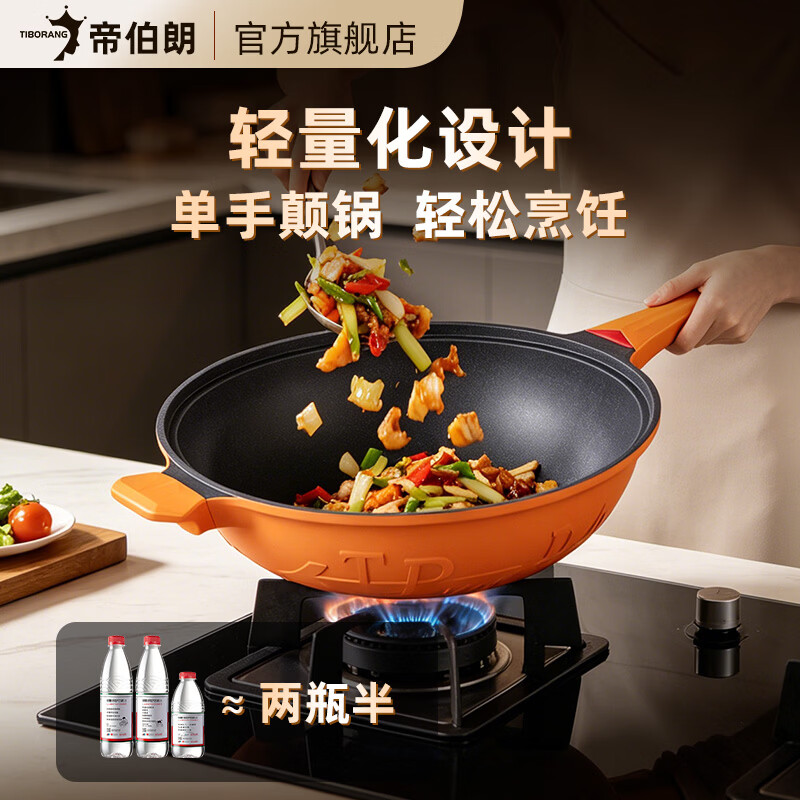 帝伯朗（TIBORANG）不粘锅炒锅菲尼雅钛金抗菌炒菜微压多功能通用燃气灶防蒸汽干烧 伽罗橙3-5人 32cm （配硅胶铲+蒸屉+蒸垫） 配 蒸屉+硅胶铲+硅胶垫