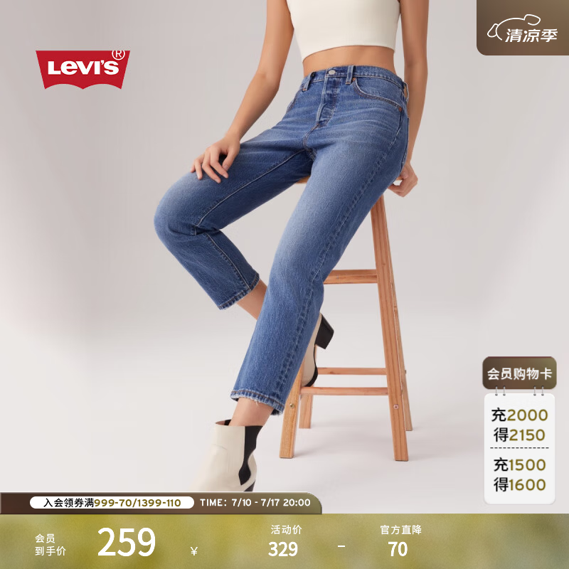 李维斯【商场同款】李维斯女士501经典直筒牛仔裤36200 牛仔蓝 24 28