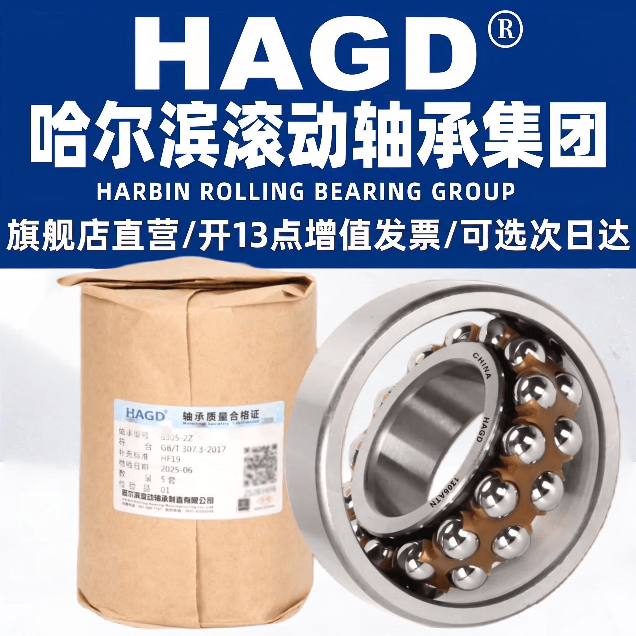 HAGD哈尔滨调心球轴承次日达尼龙保持器ATN1200 1201 1202 1203 1204 1205 1206 1207 1208 12091210 1305ATN(25*62*17) 开式