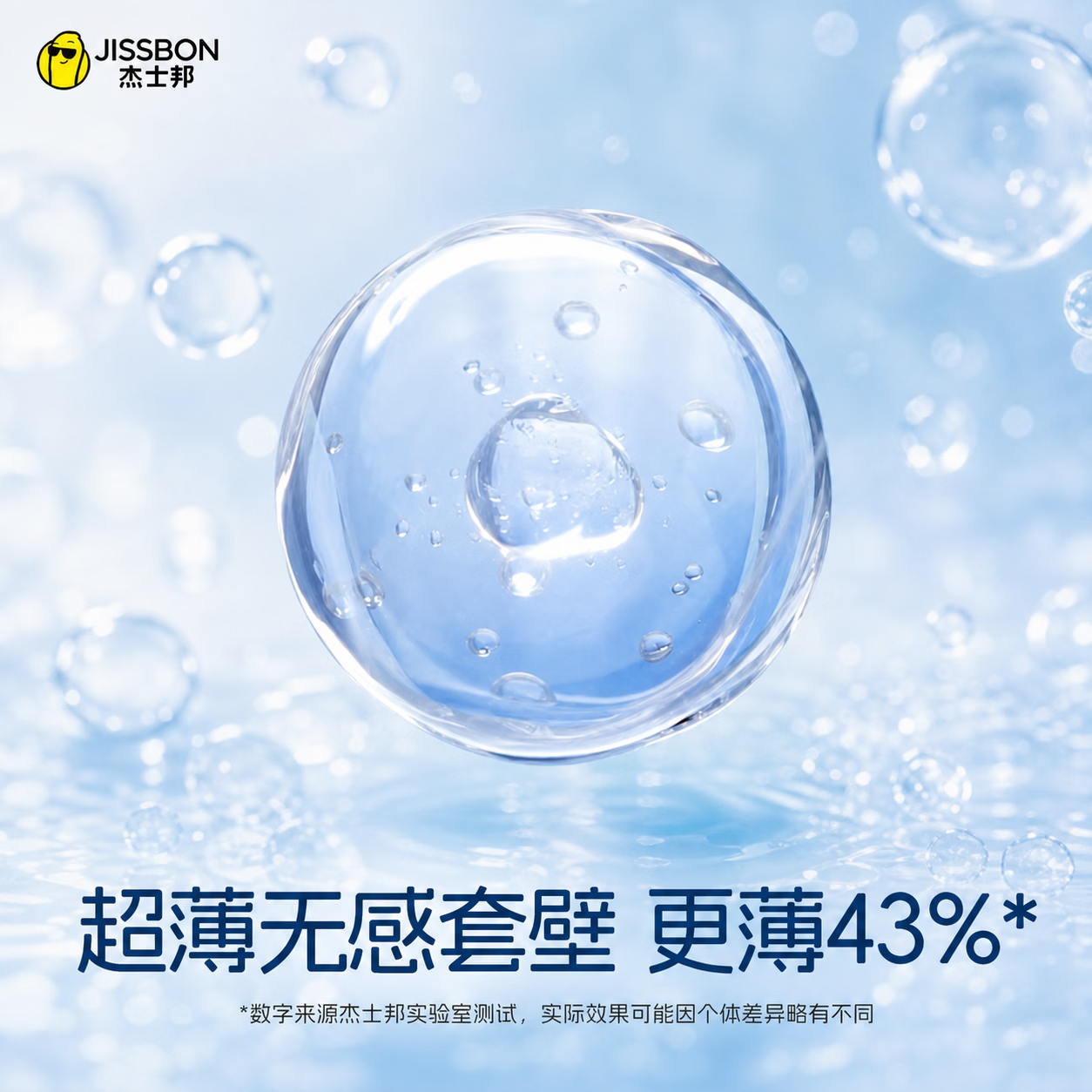 杰士邦避孕套003超薄玻尿酸0.01超薄安全套隐形润滑裸入感女性专用套byt 销量王【纯纯裸入感】24只:纯零感超薄24只