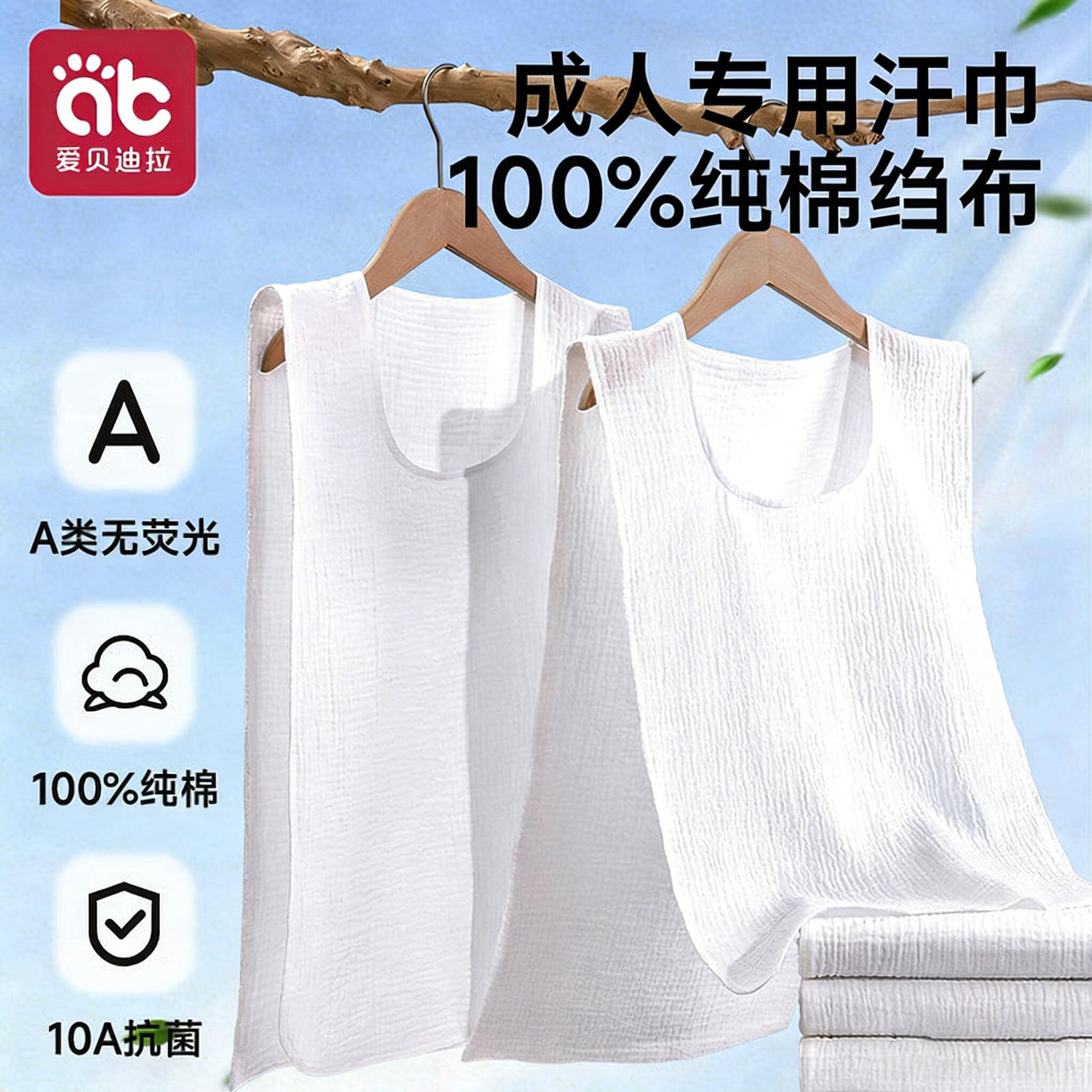 爱贝迪拉吸汗巾产妇隔汗巾成人纯棉纱布运动后背垫背大人孕妇产褥月子神器