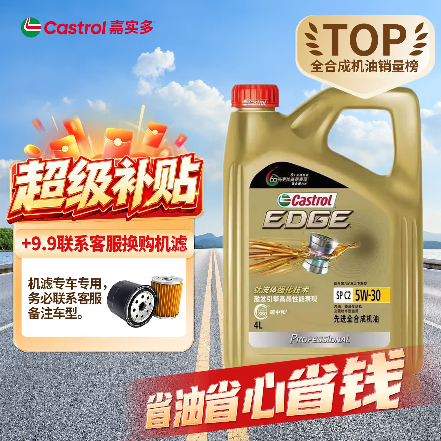 嘉实多（Castrol）极护5w-30 40 0w-20先进全合成汽车机油发动机油润滑油 汽车保养&amp; 极护专享5W30 4L