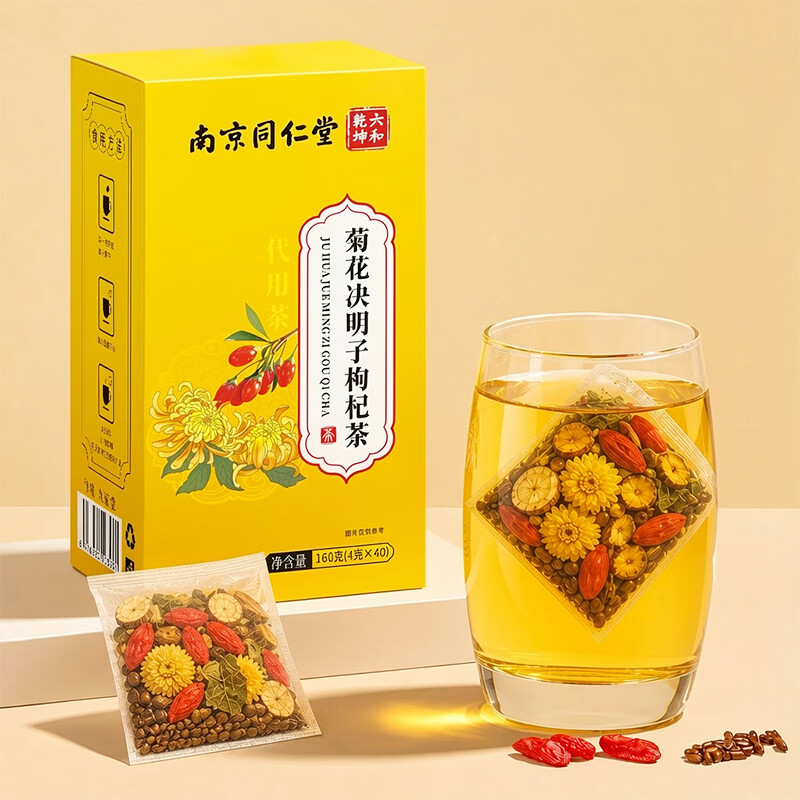 九菊堂菊花决明子枸杞茶养肝清热熬夜去火养生办公室40包160g 【护肝明目】菊花决明子枸杞茶 160g*1盒
