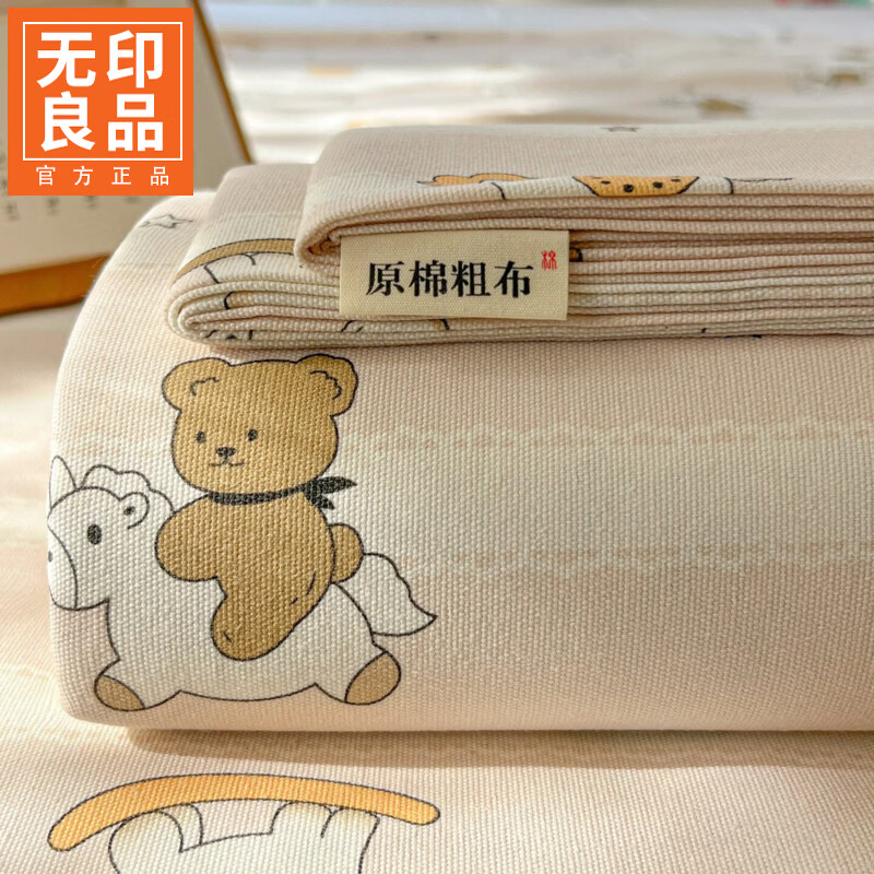 无印良品夏天1.2米单人床单夏季老粗布凉感学生宿舍专用被单单件床上用品 童趣小熊【肤感舒适 透气柔软】 150cm*230cm 单床单【适合1.2m床】