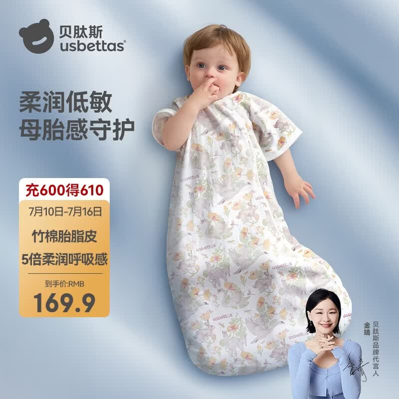 贝肽斯婴儿睡袋春夏胎脂皮儿童一体睡袋婴幼儿防踢被睡衣前4后2 初声S