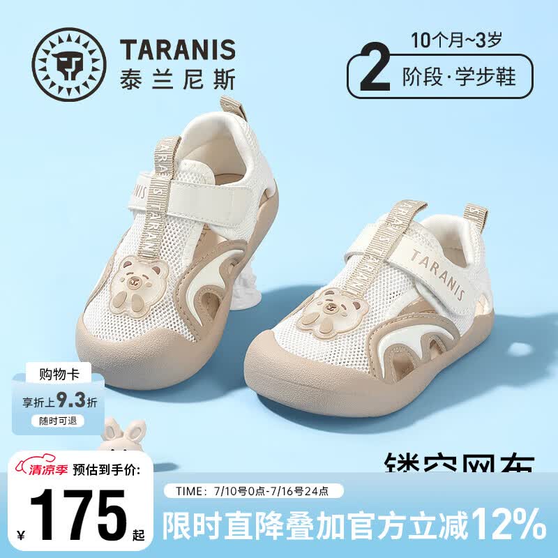 泰兰尼斯童鞋男宝宝凉鞋夏季新款透气卡通软底学步鞋女童溯溪鞋子 白/杏色 23 适合脚长14.3~14.7cm