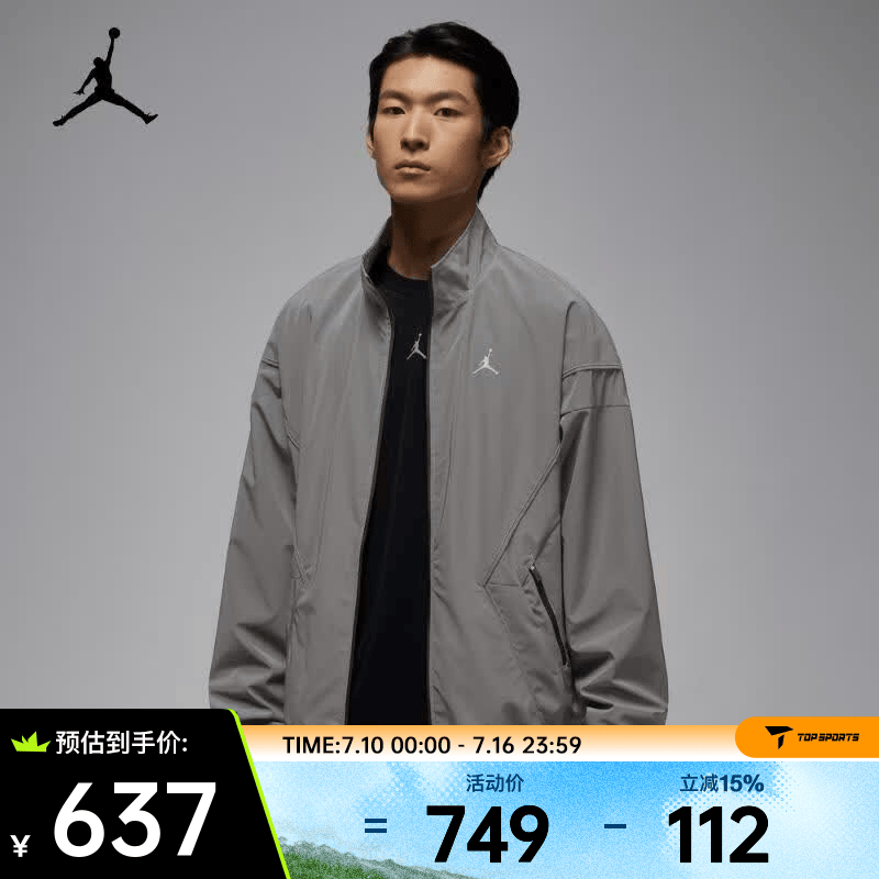 耐克（NIKE）26年春季新款男子JORDAN轻便运动夹克 IF1878-095 2XL
